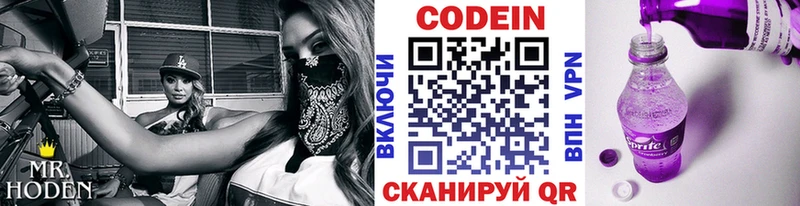 Codein Purple Drank Красноуральск
