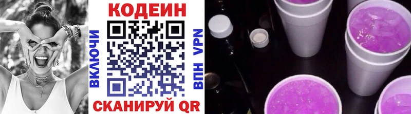 где купить наркоту  Красноуральск  Codein напиток Lean (лин) 